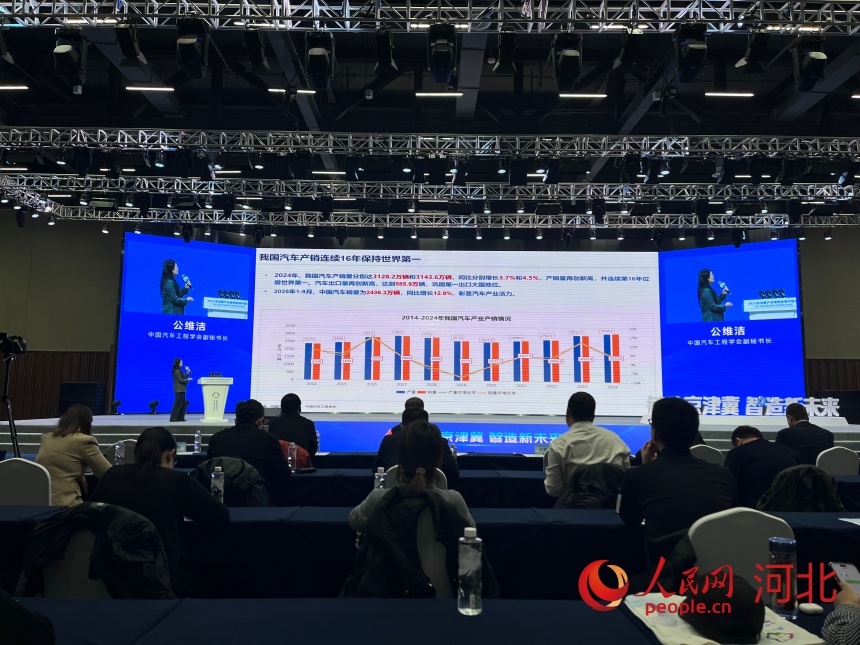 2025京津冀產業鏈供應鏈對接活動現場。人民網記者 朱延生攝