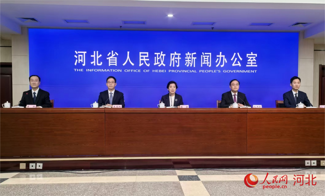 “十四五”高質量發展河北答卷系列主題新聞發布會第二十五場現場。人民網記者 付兆颯攝