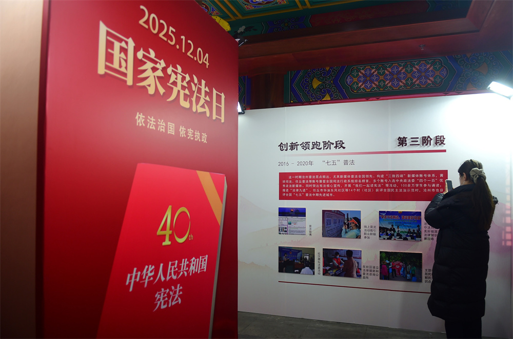 市民参观普法四十周年成果展。傅新春摄
