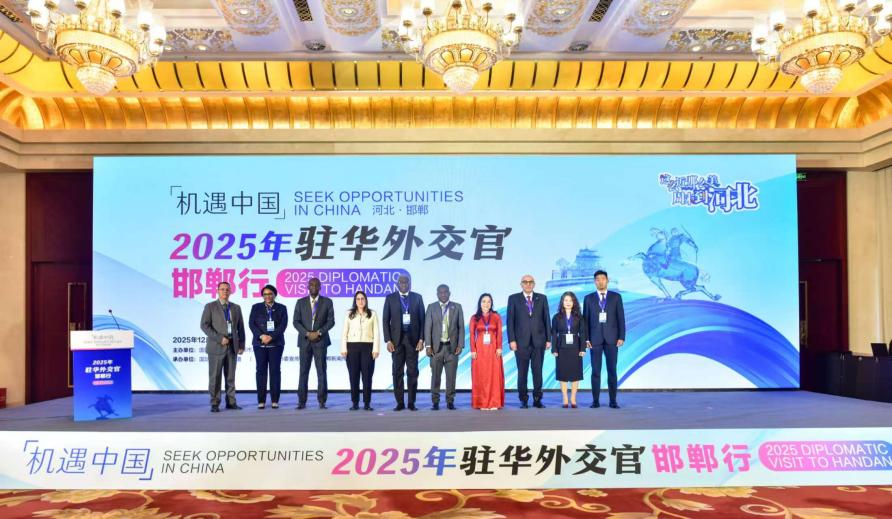 “机遇中国—2025年驻华外交官邯郸行”开幕式现场。张瞬晗摄