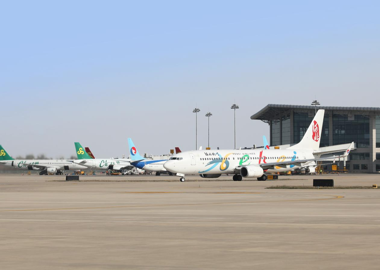 石家庄正定國際機場。石家庄正定國際機場供圖