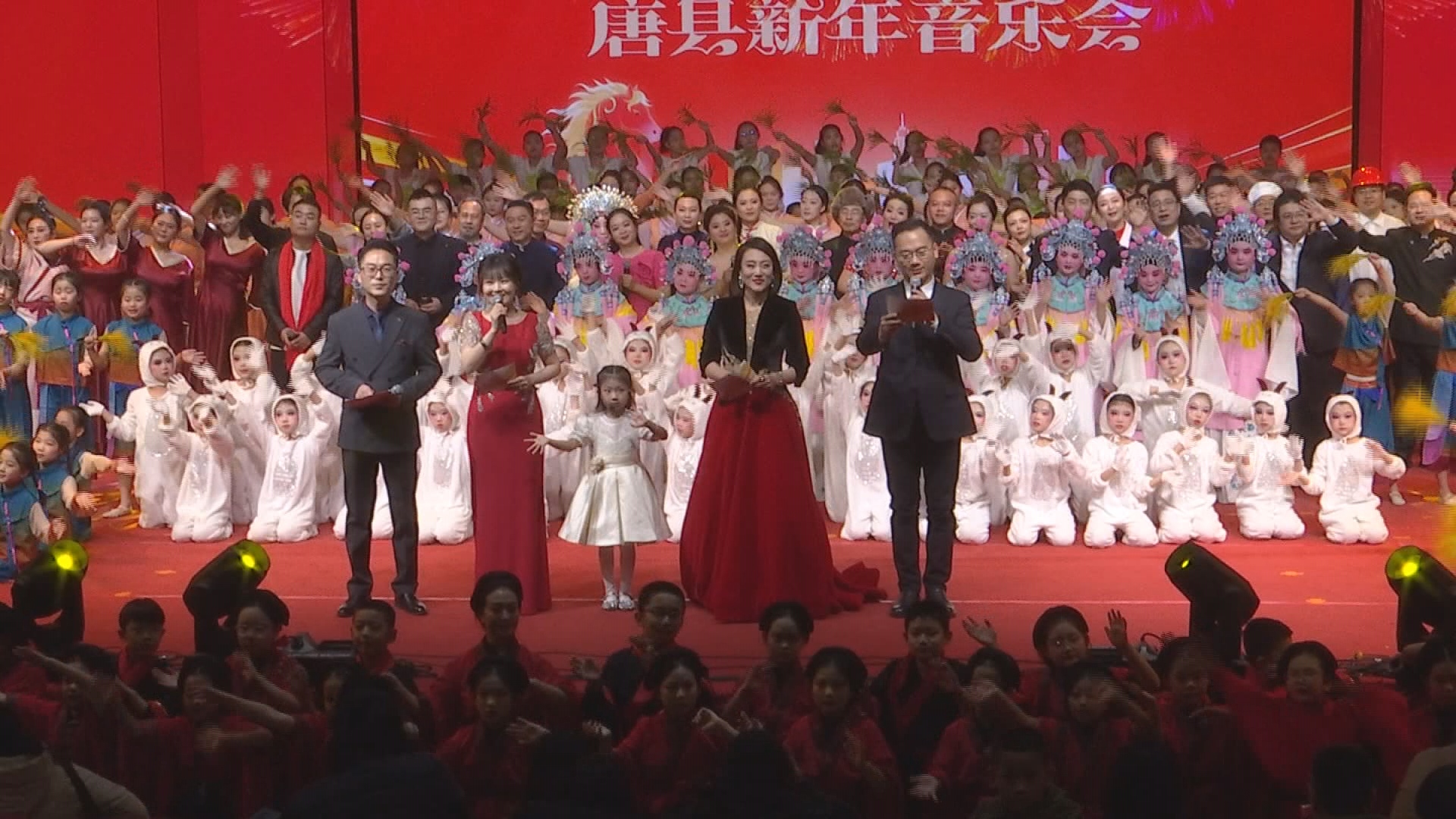 2026唐县新年音乐会现场。芦玉山摄