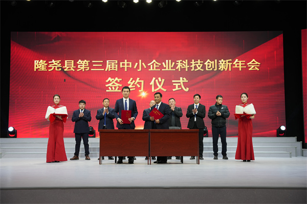 12月25日，河北省隆尧县隆尧融媒体中心，隆尧县第三届中小企业科技创新年会暨招商引资推介会签约现场。王雪摄