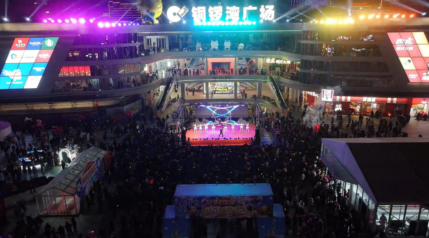 涉县铜锣湾广场跨年夜活动现场。涉县县委宣传部供图