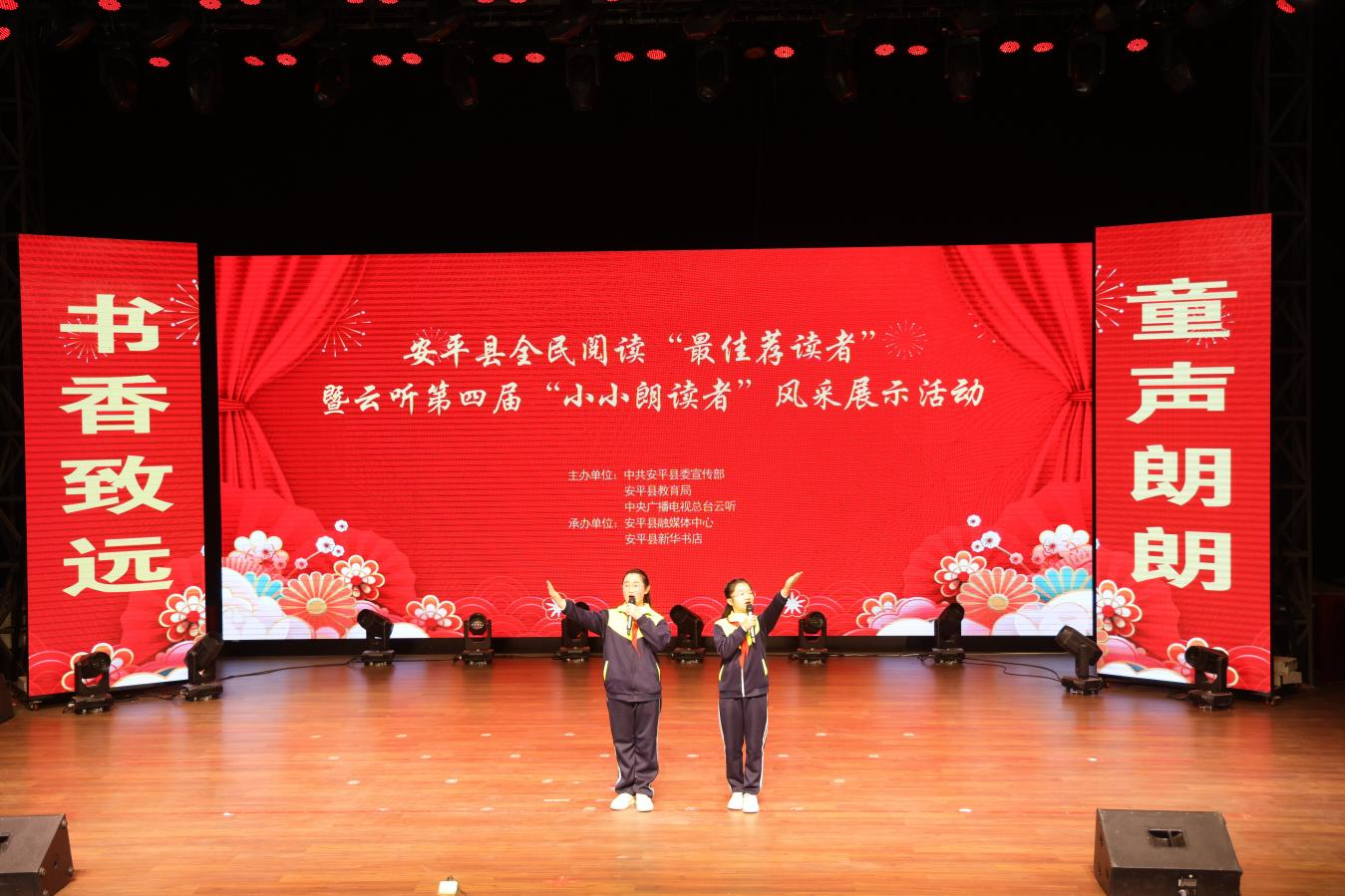 安平县全民阅读“最佳荐读者”暨云听第四届“小小朗读者”风采展示活动。陆锦涛摄