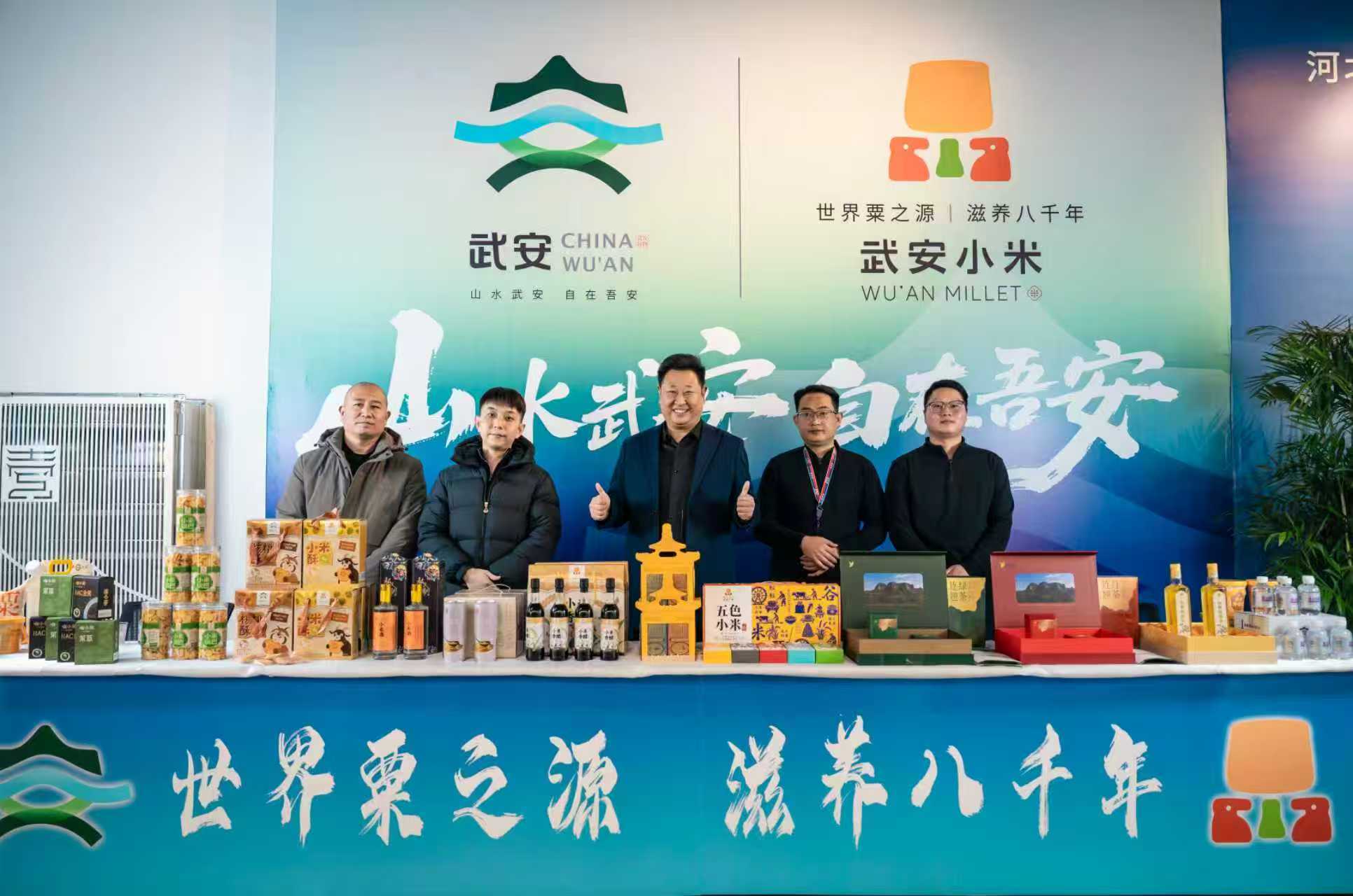 主播在武安市区域公用品牌发布会农产品展台前推介产品。武宣摄