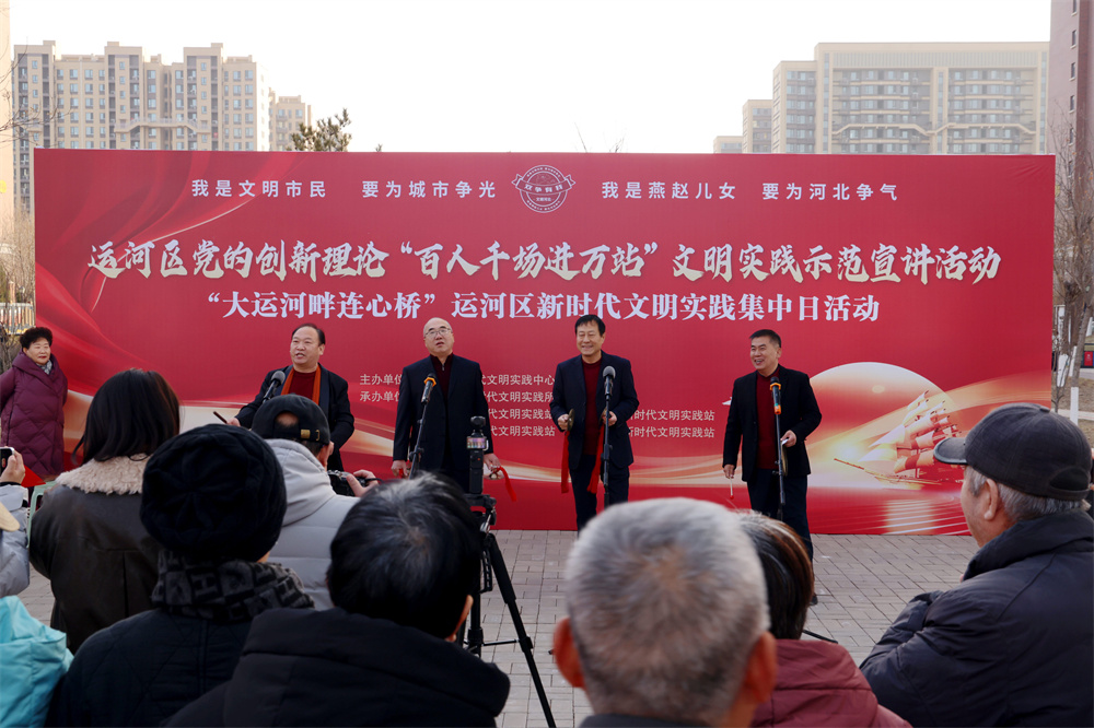 滄州市運河區開展黨的創新理論“百人千場進萬站”文明實踐示范宣講活動。王杰攝