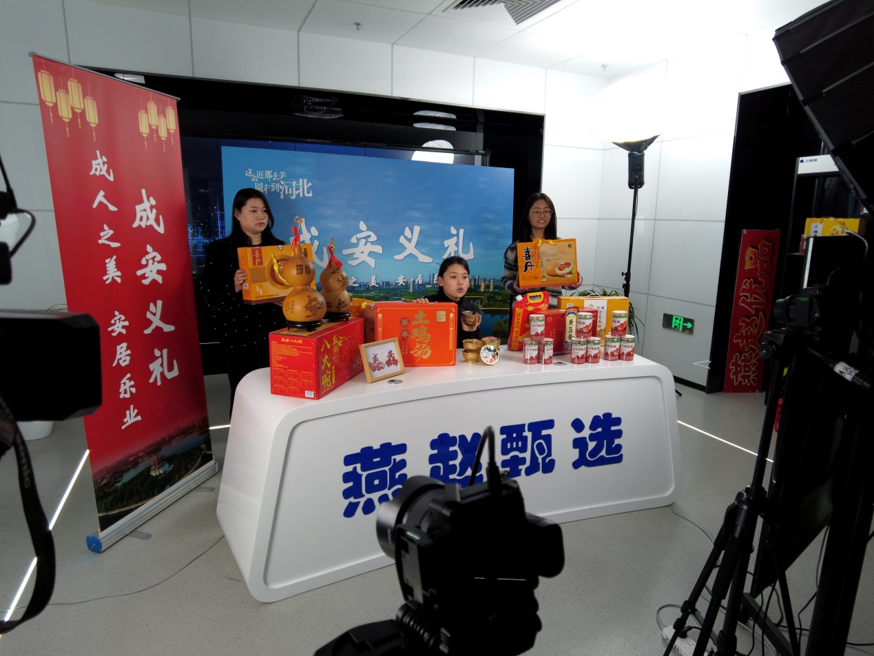 主播在“邯寶坊特產˙樂惠京畿”成安縣專場活動現場進行直播銷售。武成軍攝