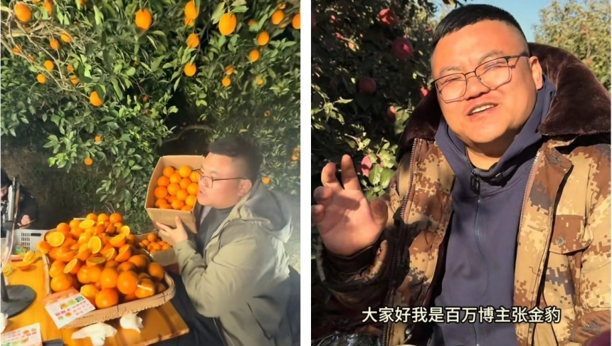 张金豹发布的直播视频截图。