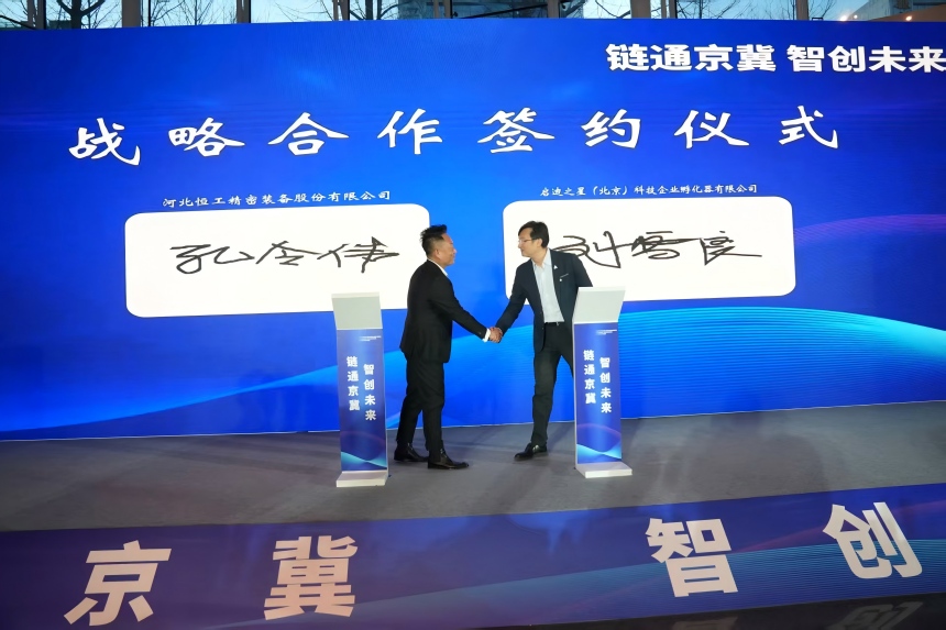 签约仪式现场。武成军摄