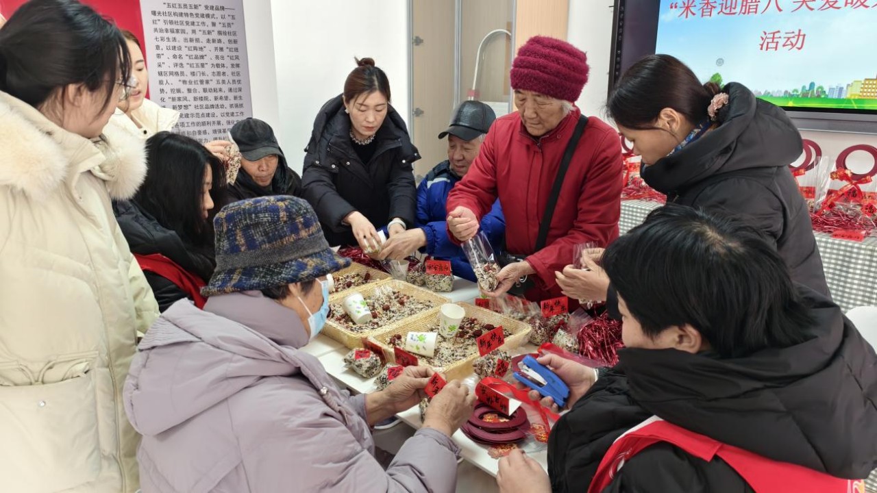 曙光社区居民一起分装腊八米。李丽摄