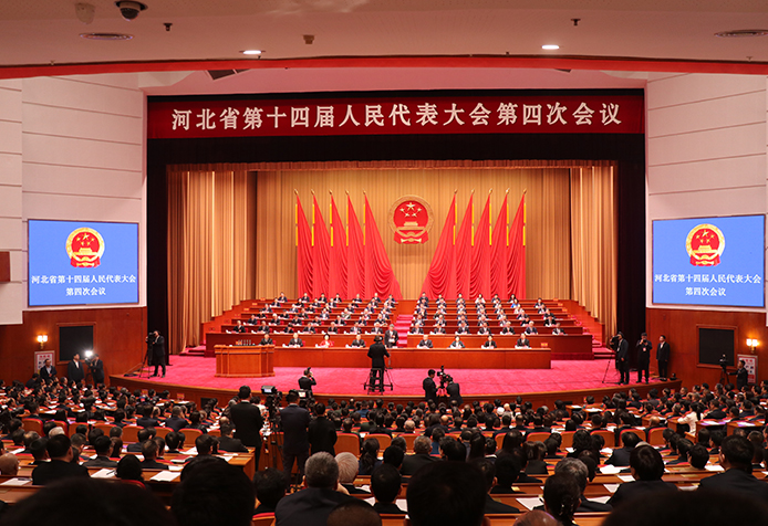 河北省第十四屆人民代表大會第四次會議開幕