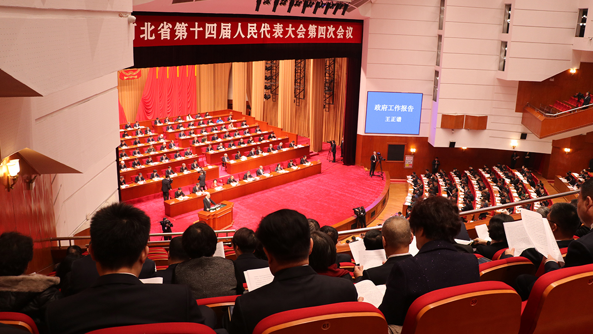 河北省第十四屆人民代表大會第四次會議現場