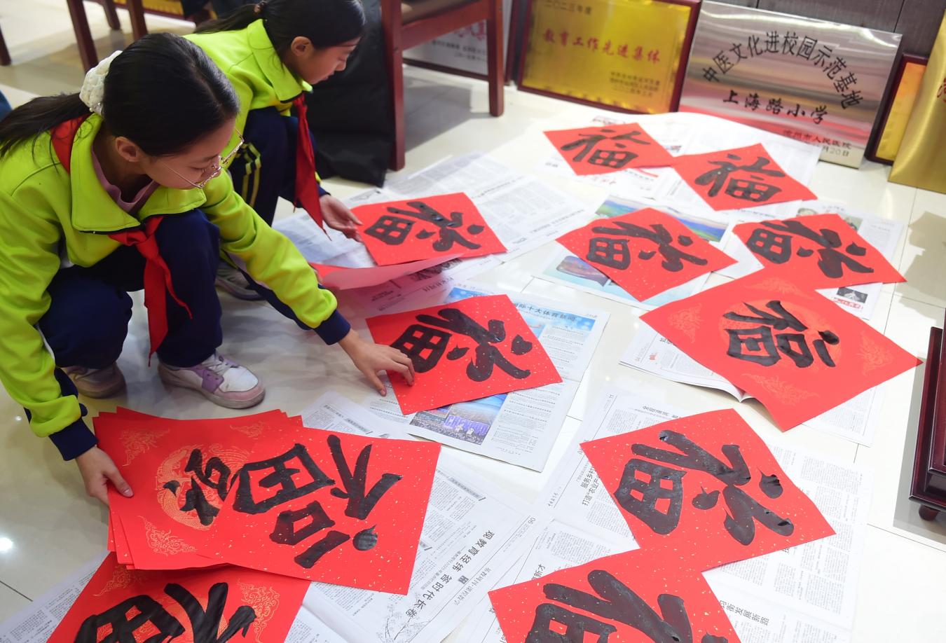 小学生在整理书写的“福”字。傅新春摄
