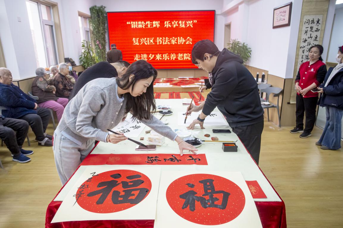 复兴区书法家协会会员在夕来乐养老院,为老人书写春联和福字。聂长青摄