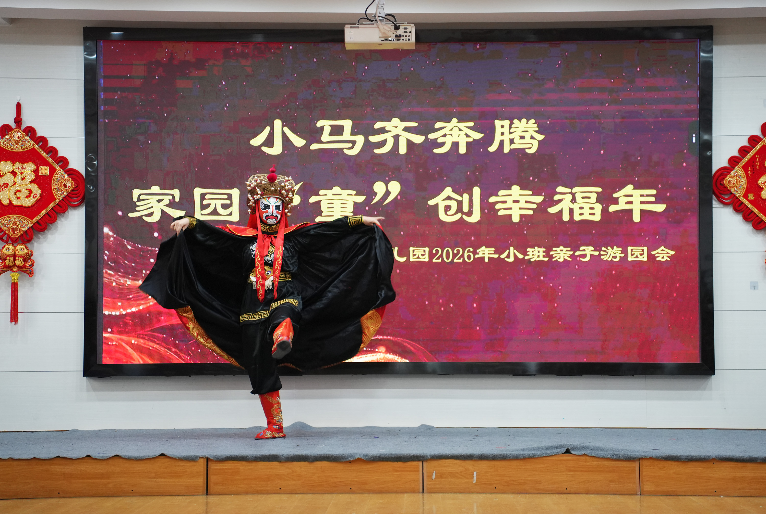 1月28日,宏潤幼兒園親子游園會上,變臉表演。常繼德攝