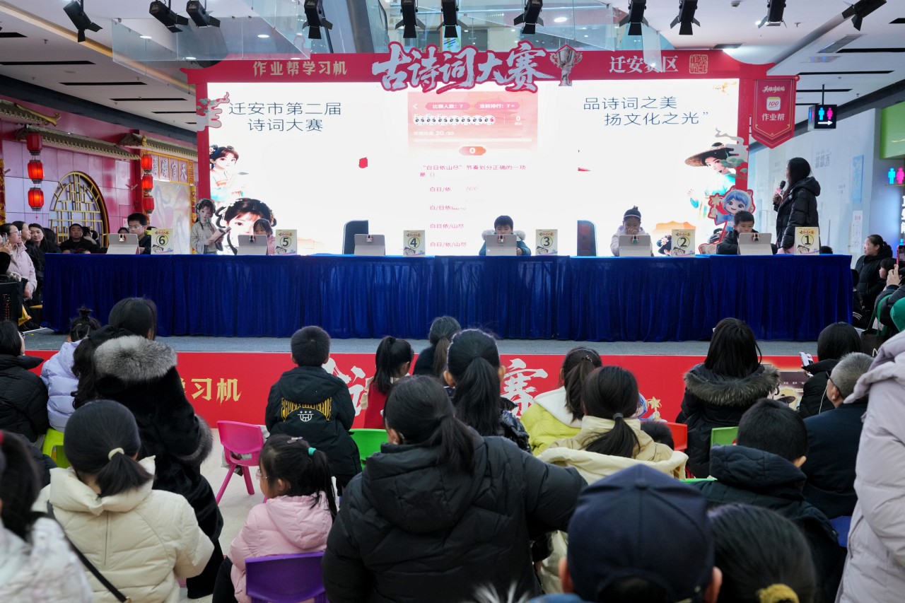遷安市第二屆詩詞大賽少兒組決賽比賽現場。張澤慧攝