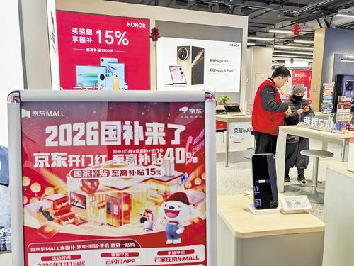 1月14日，消费者在京东MALL石家庄新华店选购商品。 本报记者 冯阳摄