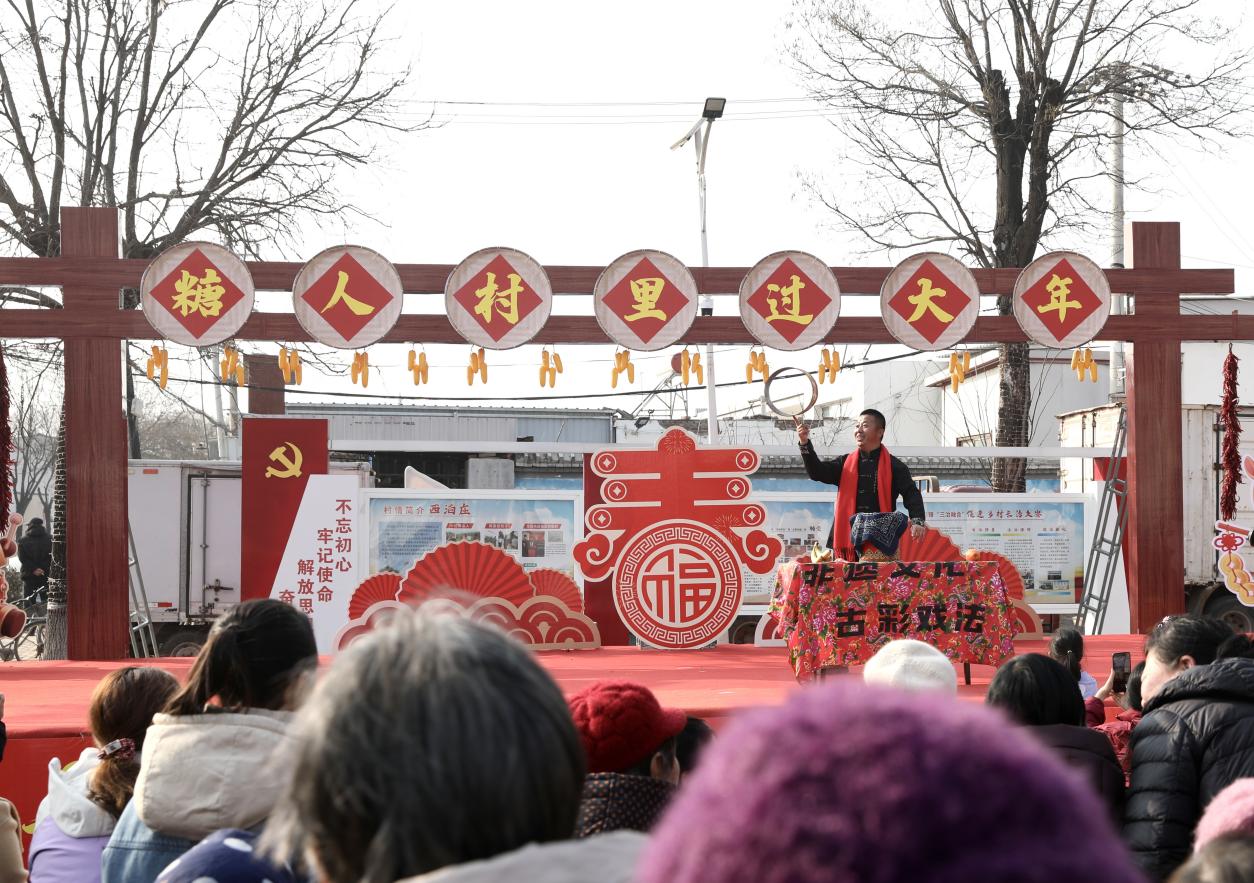 “糖人村里过大年”文艺演出活动现场。刘巨雷摄