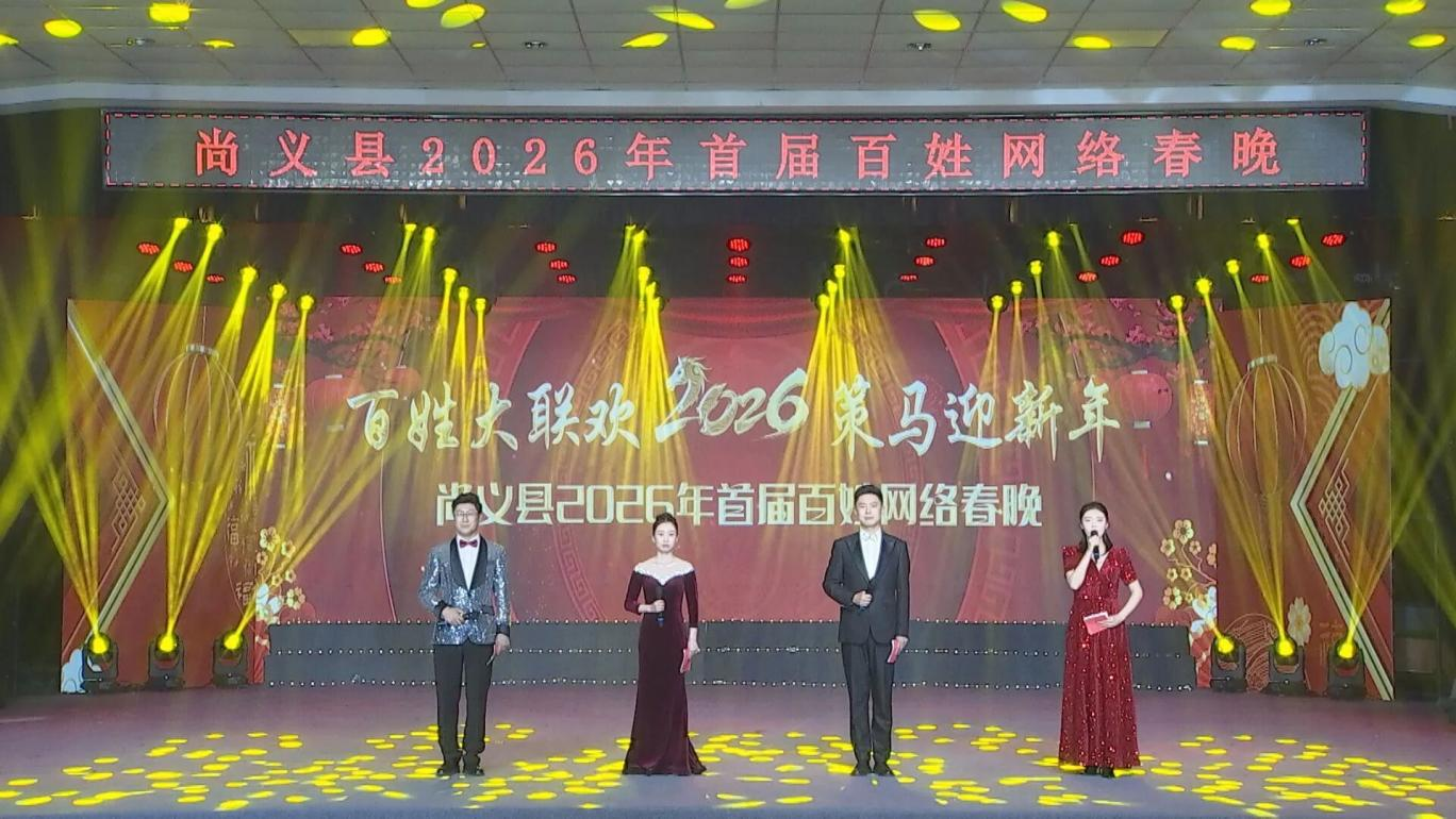 网络春晚开场。孙立峰摄
