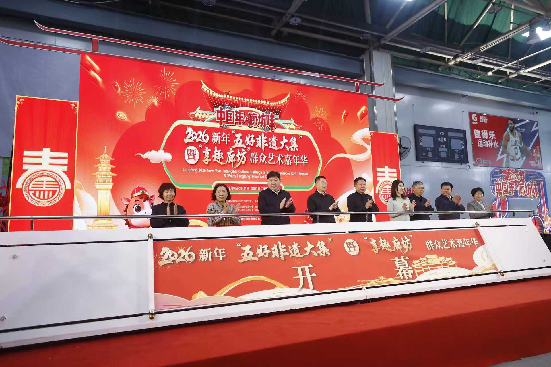 開幕式現場。廊坊市委網信辦供圖