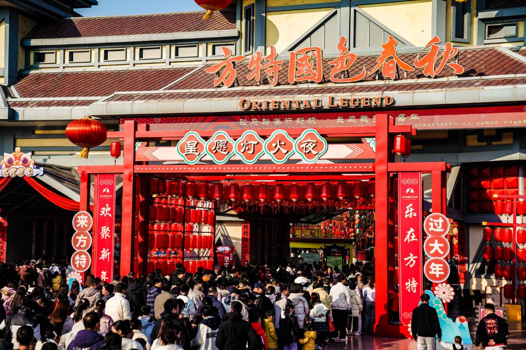 春节期间的方特国色春秋主题乐园内人潮涌动。磁县县委宣传部供图
