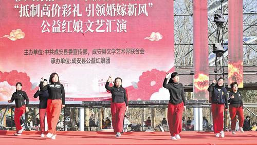2月20日，成安县“抵制高价彩礼 引领婚嫁新风”公益红娘文艺汇演现场。本报记者 刘剑英摄