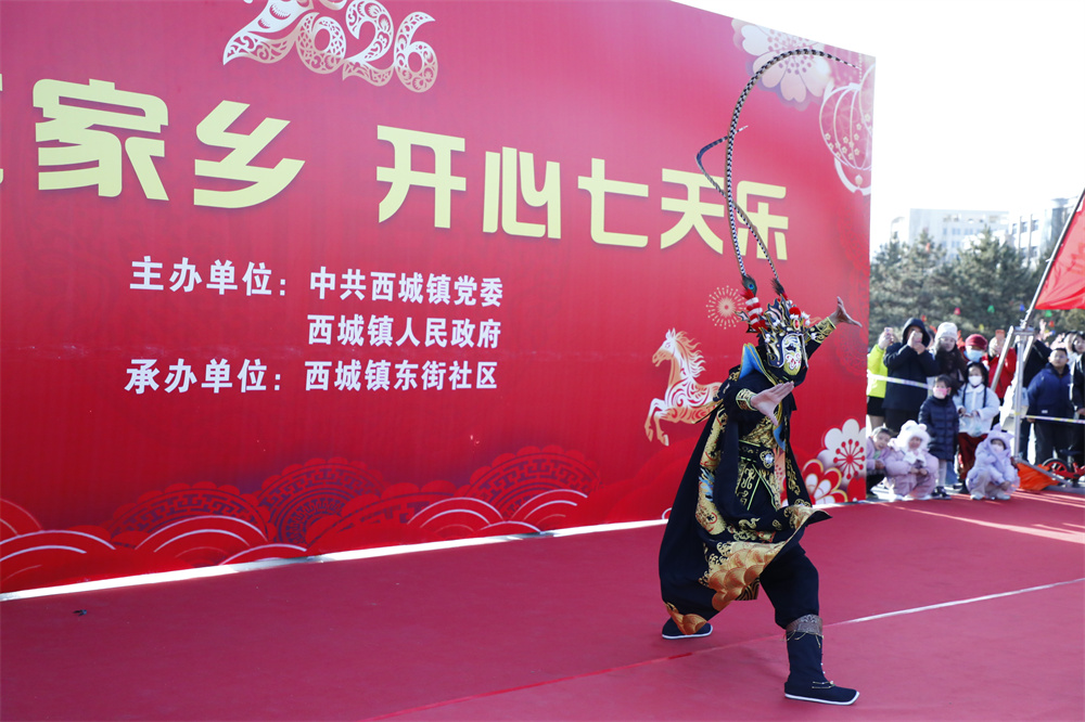 连日来，阳原县泥河湾文化广场洋溢着浓厚年味，西城镇各社区组织的“过年回家乡开心七天乐”群众性文艺活动持续上演，为市民献上精彩文化盛宴。 图为演出活动现场。仝辉 摄 (5)