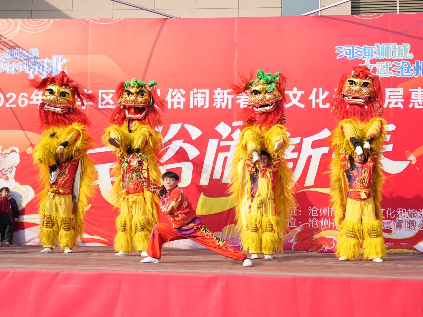 舞狮民俗表演深受广大市民和游客喜爱。刘一明摄