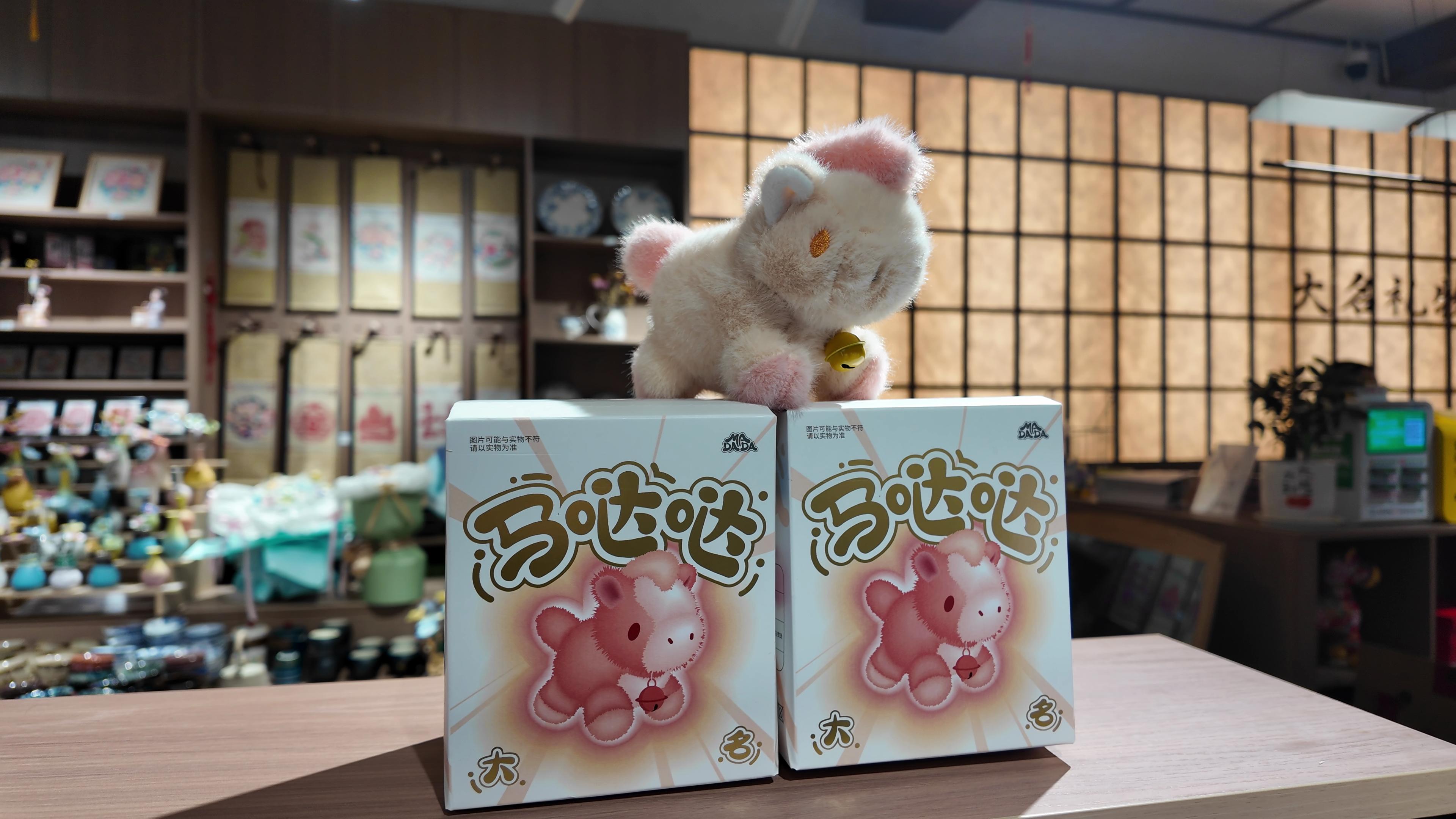 “马哒哒”礼物盲盒。习守政摄