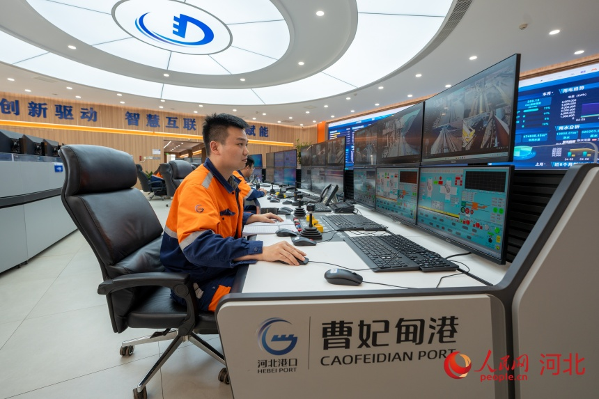 曹妃甸港礦石碼頭操控室。人民網記者 朱延生攝