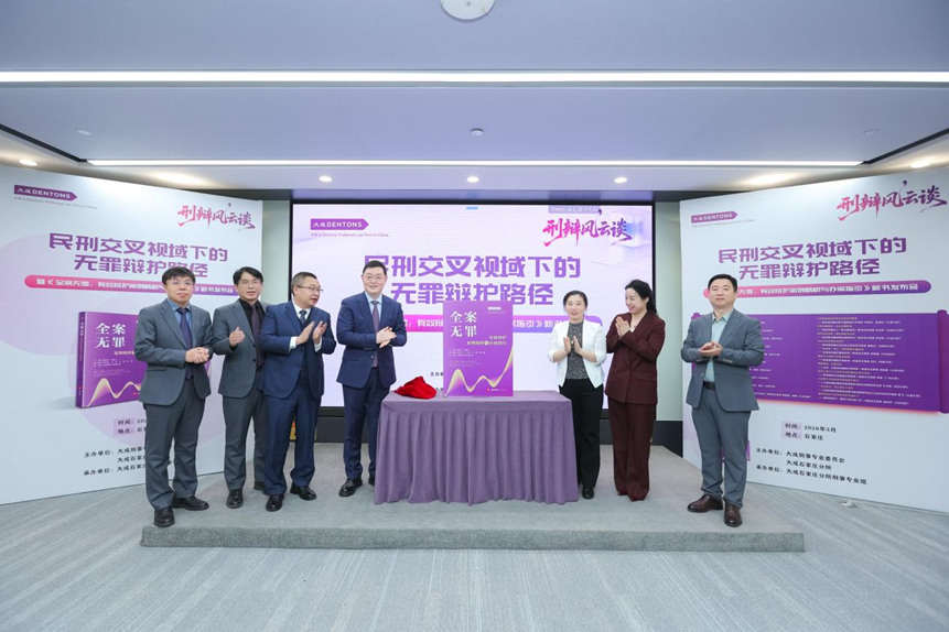 新书创作团队及与会专家为新书开启揭幕仪式。活动方供图