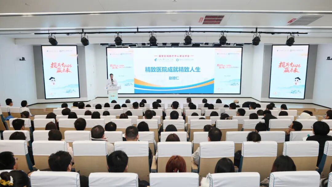 河北医大一院举办第四届高层次人才见面会。王子岱摄