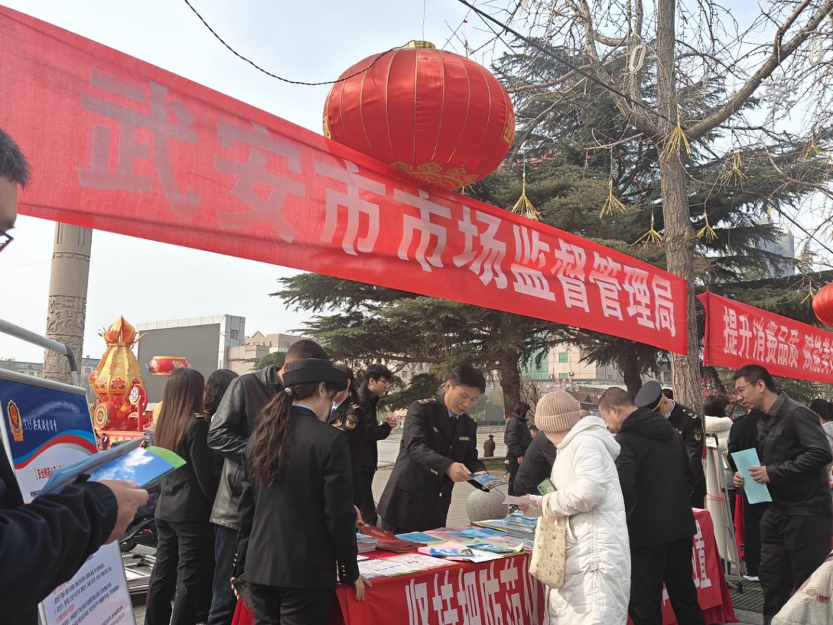 武安市市场监督管理局工作人员在为群众讲解消费维权知识。冀兆雪摄
