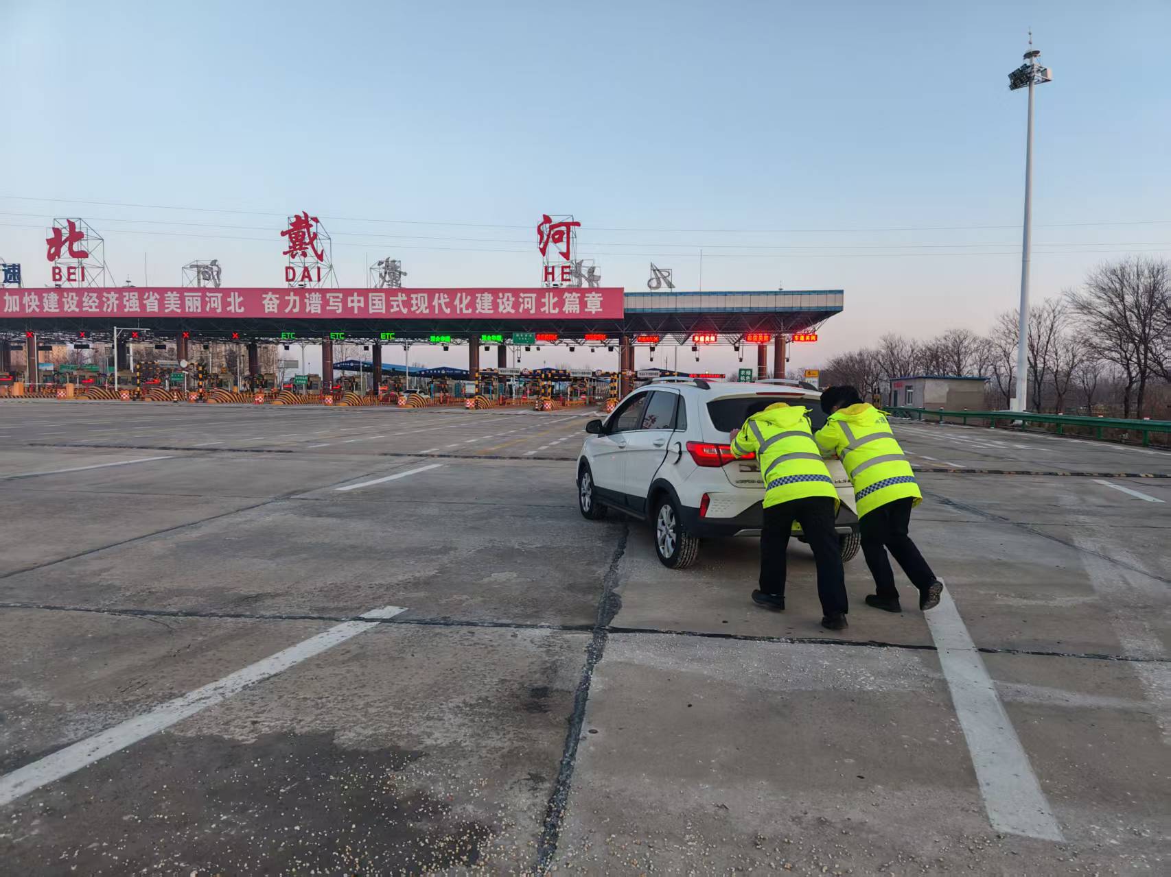 工作人员帮助推车。河北高速集团供图