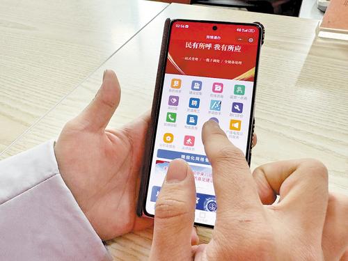 威縣“民情通辦”平台小程序頁面。 本報記者 常方圓攝