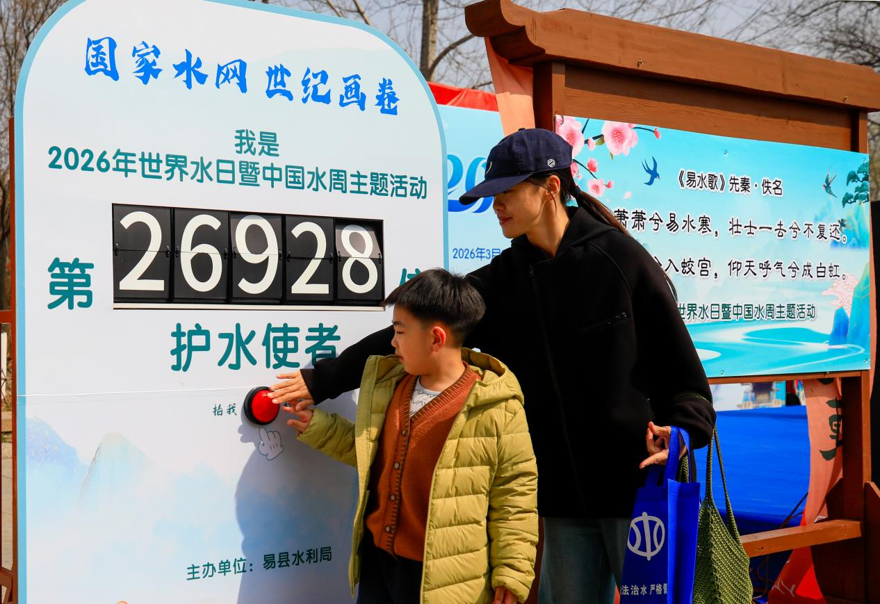 3月21日,两名游客在易县恋乡·太行水镇景区参与世界水日主题互动打卡活动。孙小龙摄