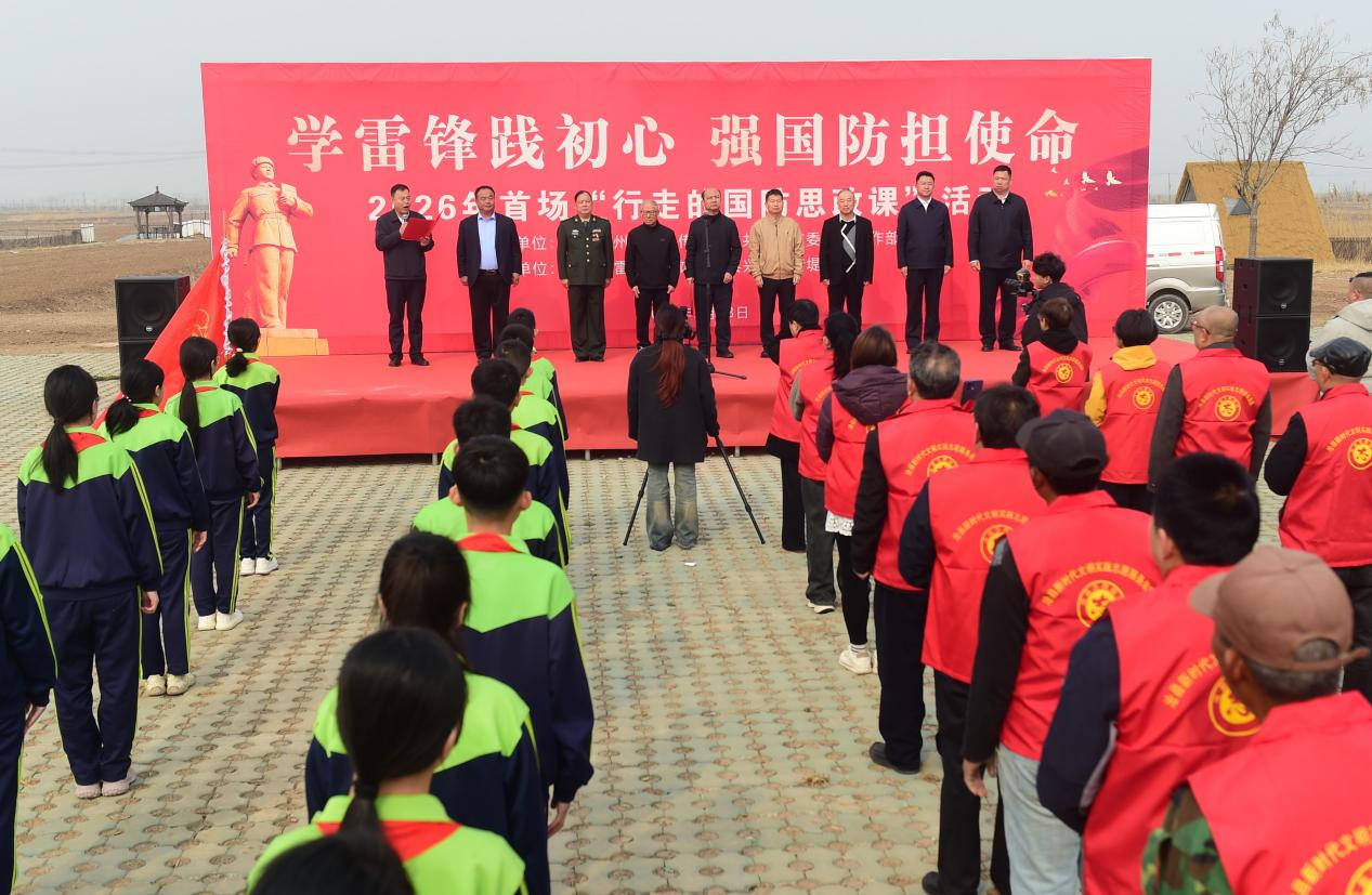 “学雷锋践初心 强国防担使命”2026首场“行走的国防思政课”活动现场。傅新春摄
