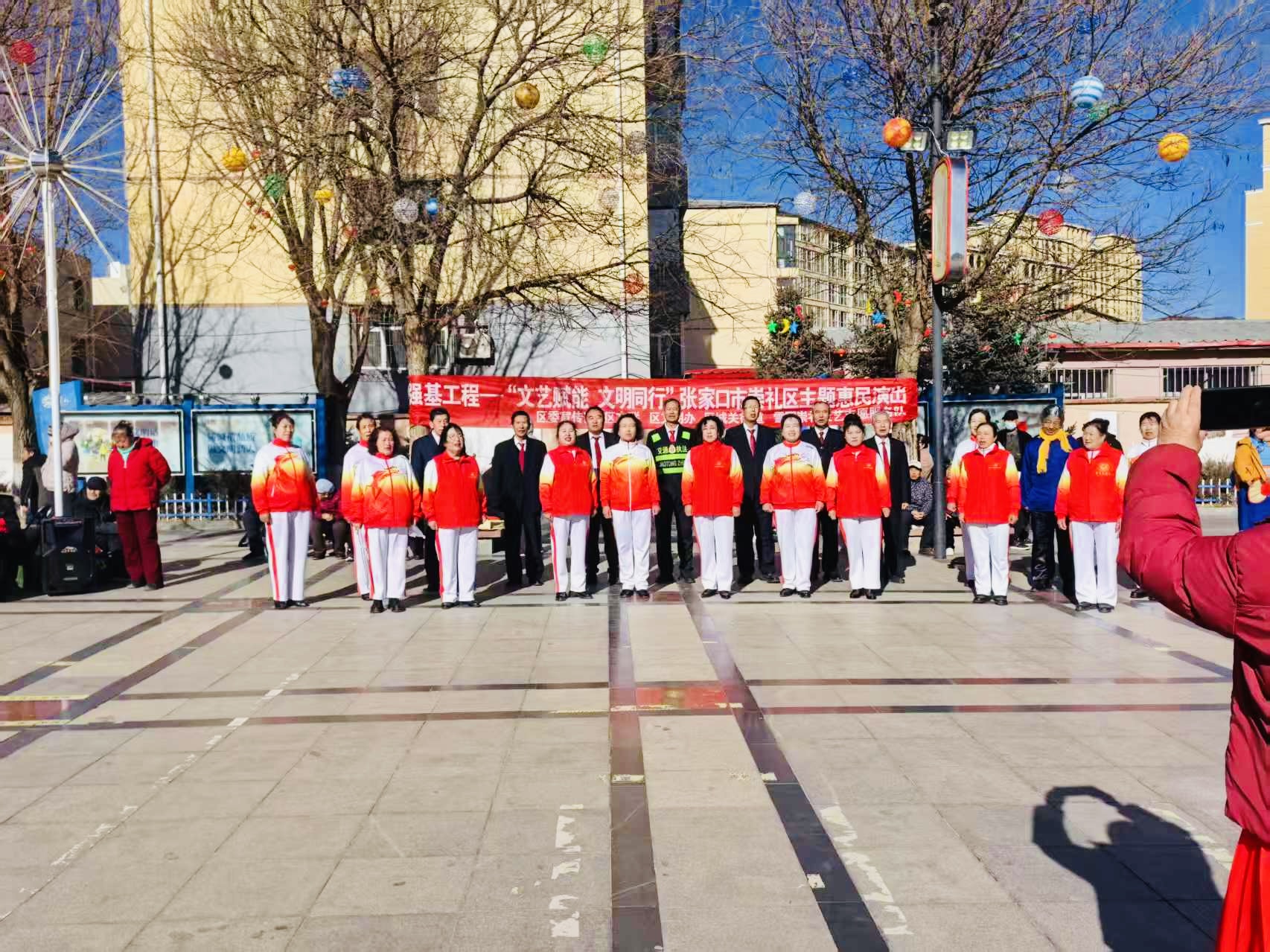 崇礼区“文艺赋能 文明同行”主题惠民演出现场。崇礼区委宣传部供图