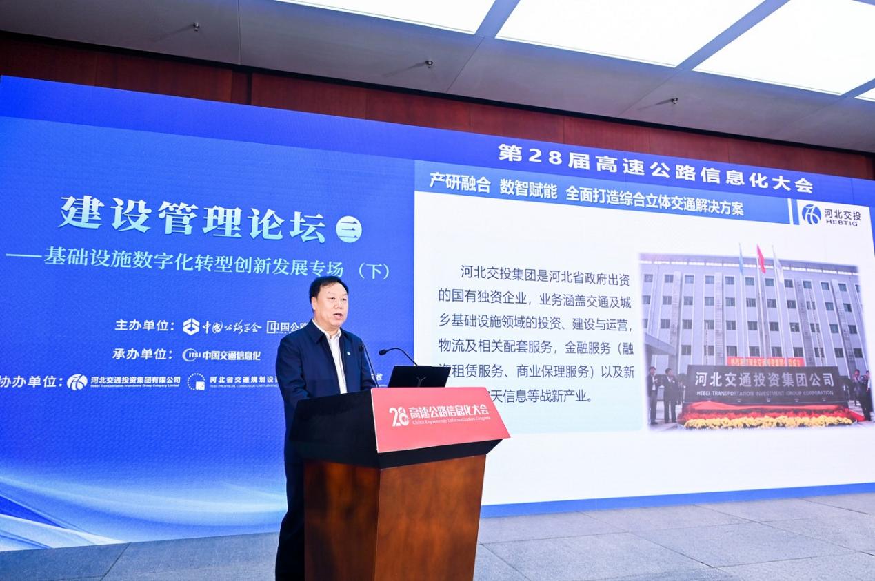 河北交投集团党委书记、董事长齐树平作主题演讲。王哲摄