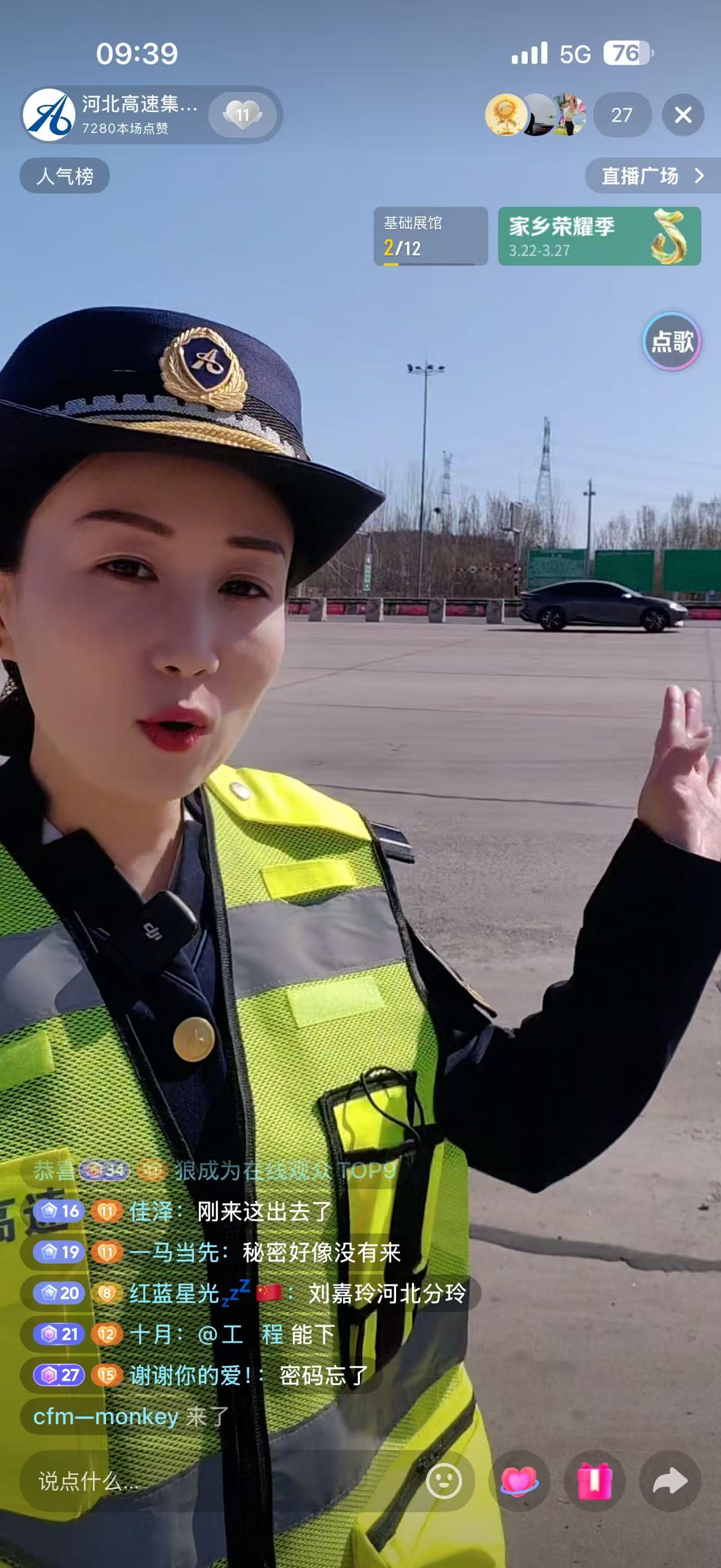 直播截图。河北高速集团供图