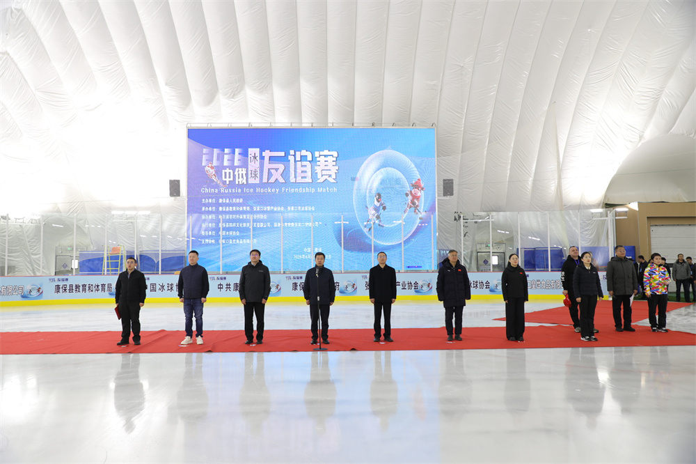2026中俄冰球友谊赛现场。宋晶晶摄