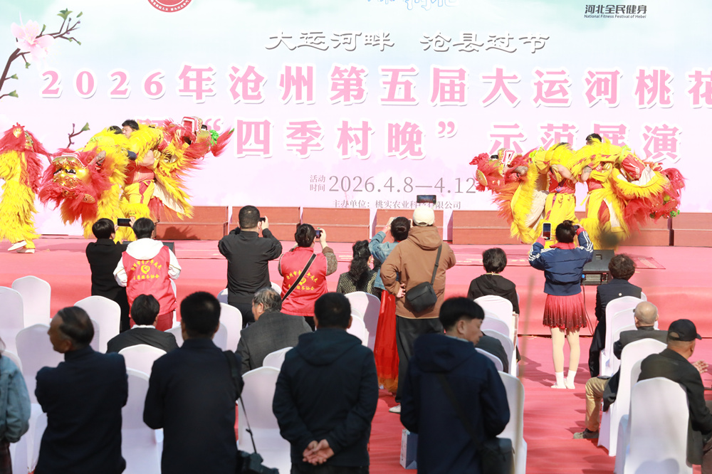 4月8日，滄縣在捷地鎮桃園舉辦“四季村晚”示范展演活動。田博攝