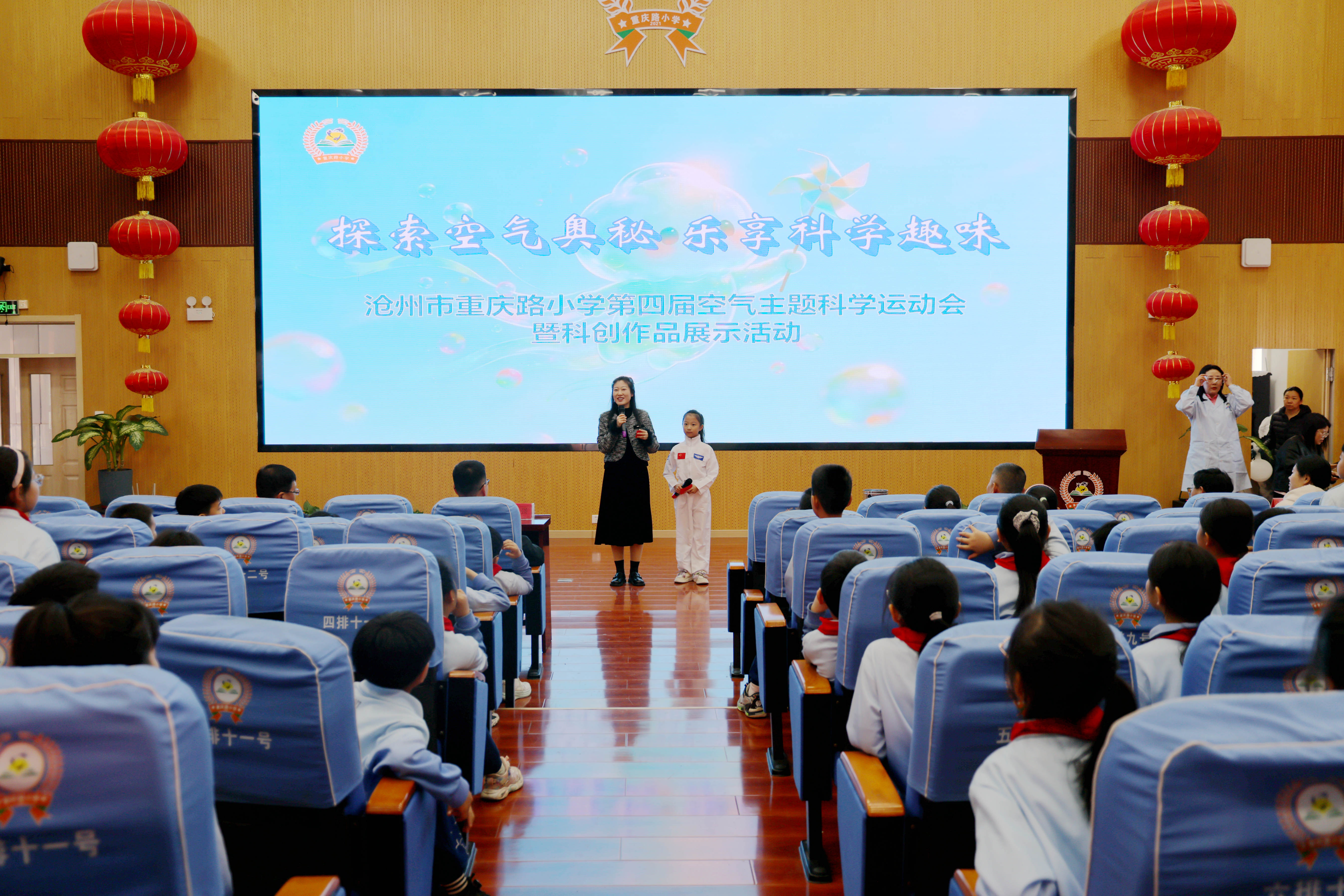 沧州市重庆路小学开展“探秘空气奥秘 乐享科学运动”空气主题科学运动会活动。王杰摄