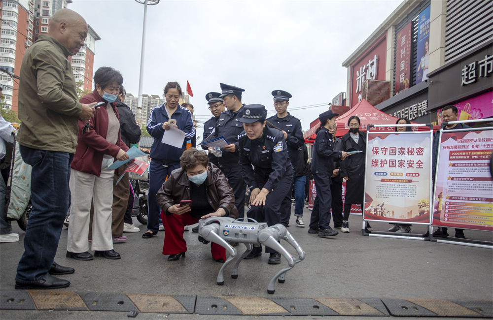 民警通过机器狗表演与科普等形式，向市民普及国家安全相关知识。聂长青摄