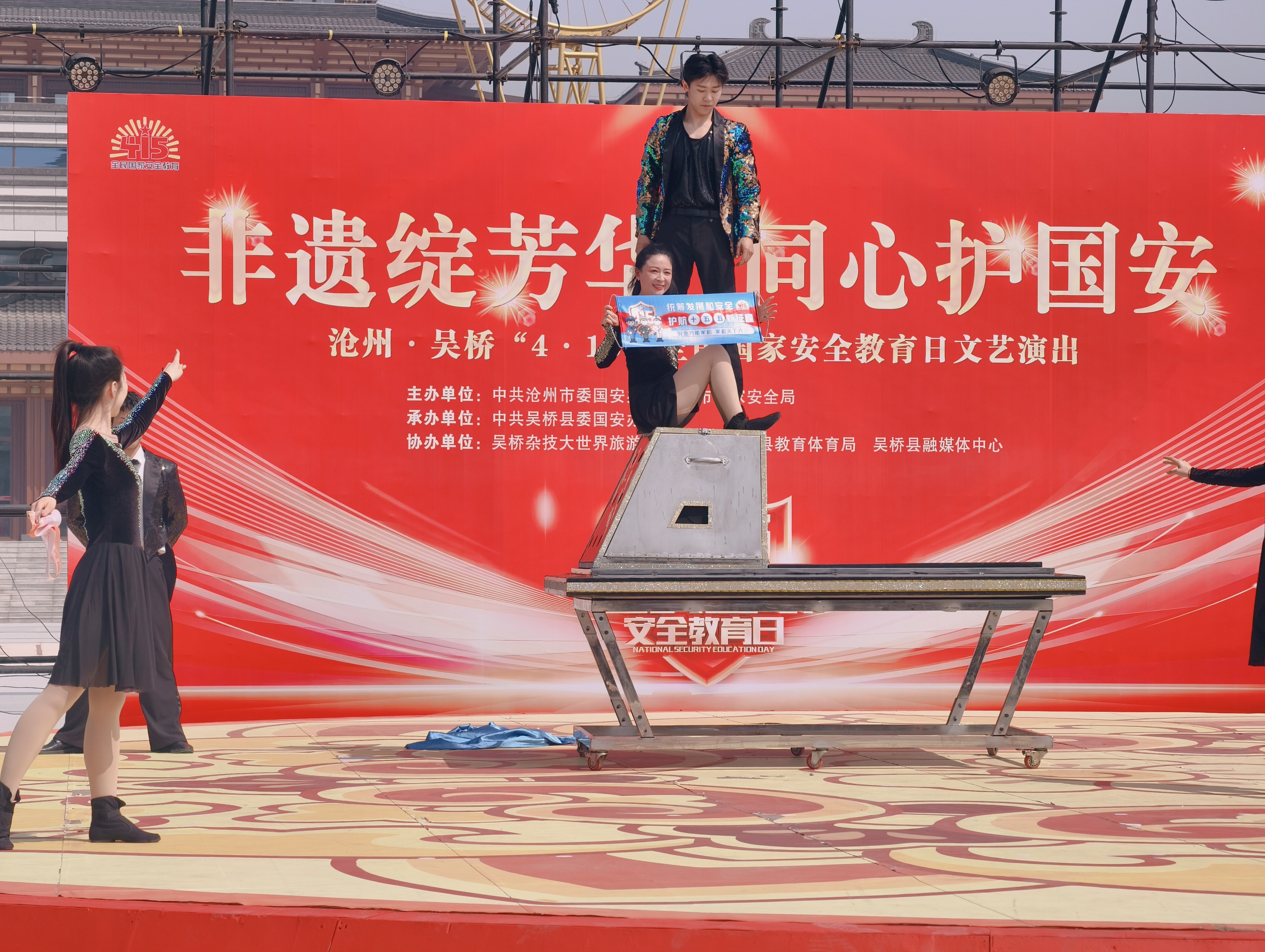 魔术表演传递安全观念。鲁萍摄