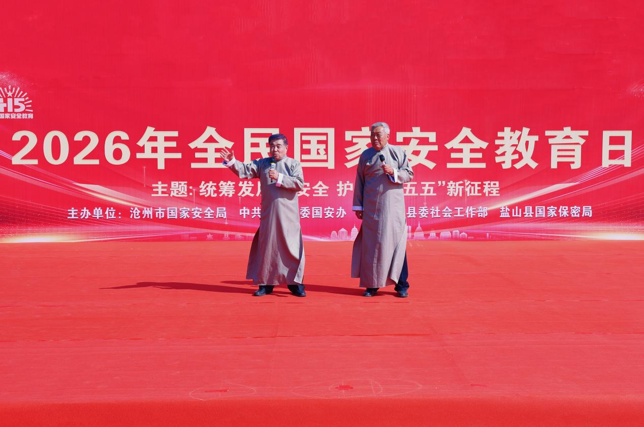 活动通过文艺形式传达全民国家安全教育。张金元摄