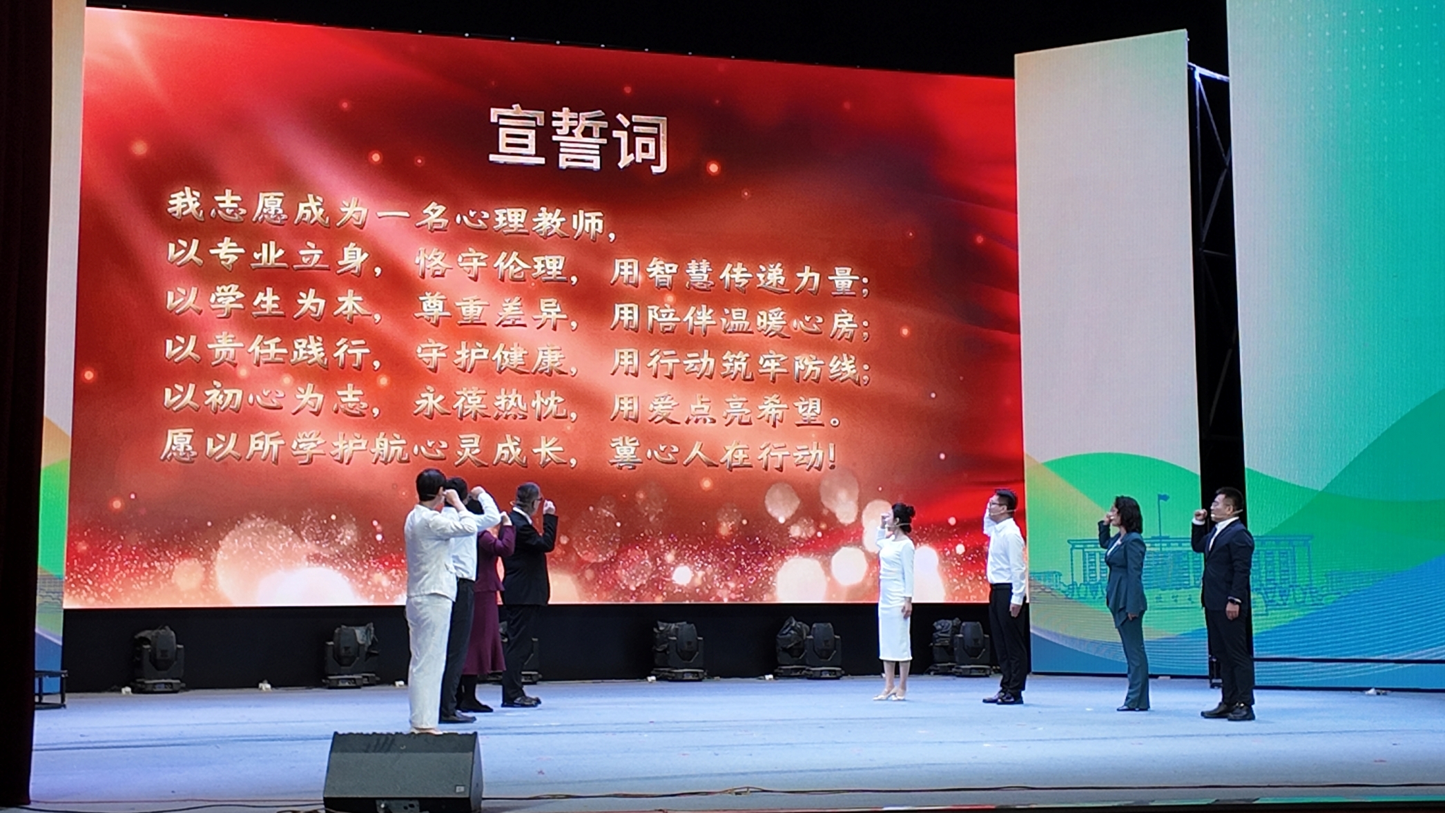 河北省心理教師優秀代表宣讀《河北省學校心理健康教育教師誓詞》。實習生 趙蕾攝