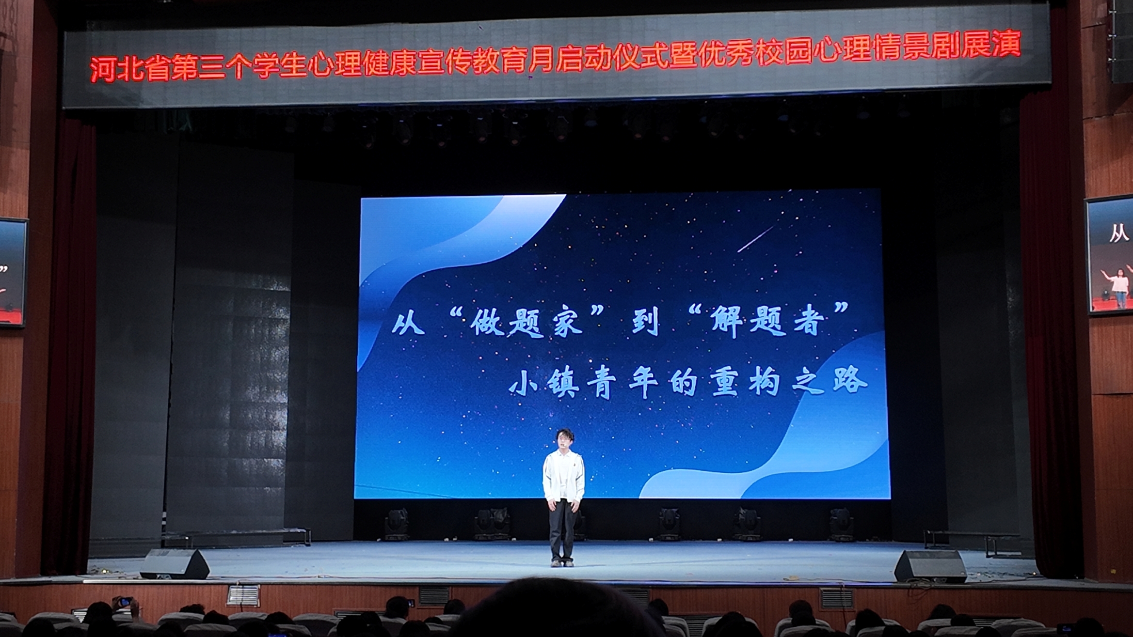 河北經貿大學《從“做題家”到“解題者”》心理情景劇。實習生 趙蕾攝