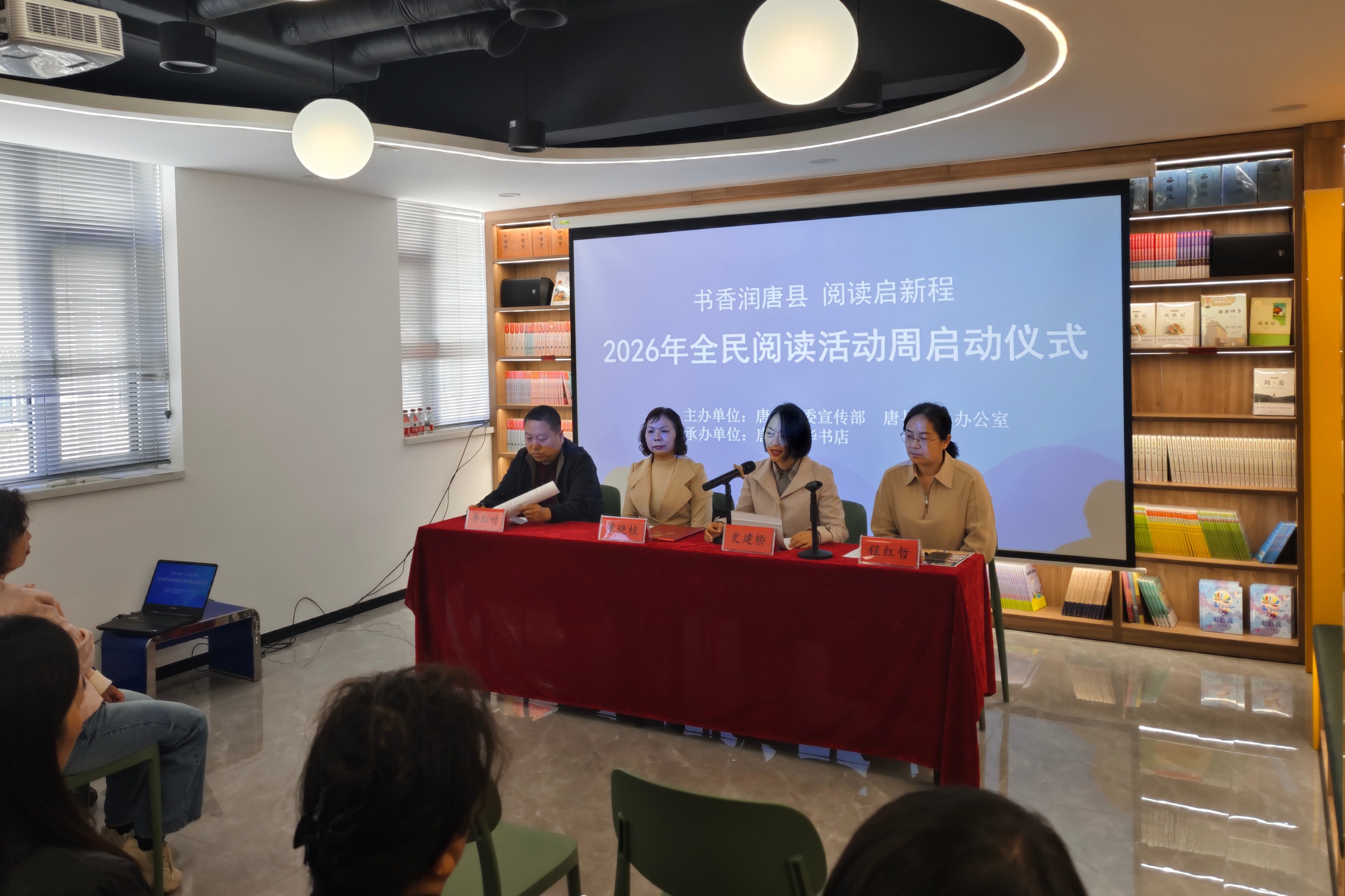 活动启动仪式现场。唐县新华书店供图